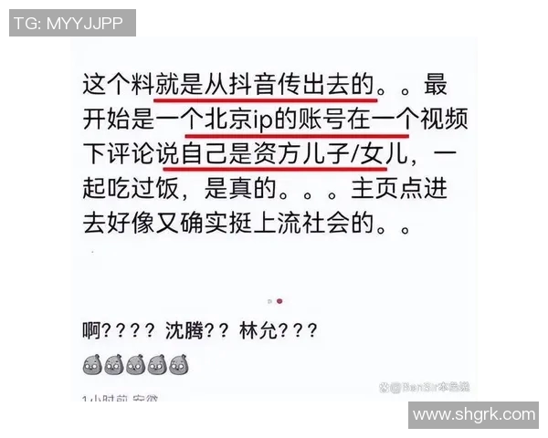 八卦爆料：VAR被曝与明星传出绯闻